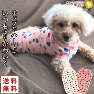 犬 服 犬服 犬の服 ペット用品 ドッグウェア 秋冬 秋 冬 ドッグウェア ペット用品 可愛い タンクトップ 袖なし ハート柄 着せやすい 袖な