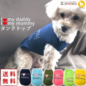 犬 服 犬服 犬の服 ペット用品 ドッグウェア 秋冬 秋 冬 いぬ タンクトップ 袖なし 着せやすい I love 〜 袖なし 薄手