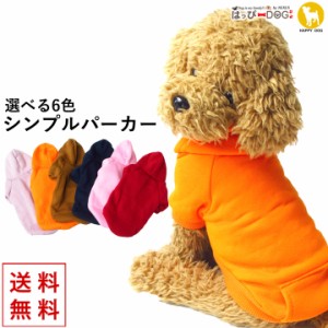 犬 服 犬服 犬の服 ペット用品 ドッグウェア 秋冬 秋 冬 いぬ パーカー フード トレーナー 袖あり 薄手