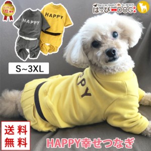 犬 服 犬服 犬の服 ペット用品 ドッグウェア 秋冬 秋 冬 いぬ つなぎ ロンパース カバーオール 袖あり HAPPY 薄手