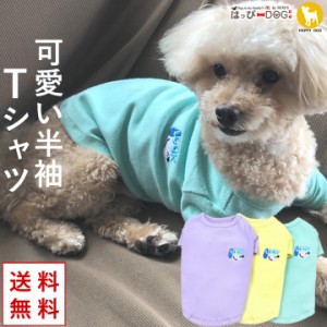 犬 服 犬服 犬の服 ペット用品 ドッグウェア 秋冬 秋 冬 いぬ 着せやすい Tシャツ 袖あり カットソー 半袖 袖あり 薄手