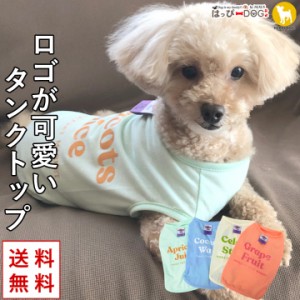 犬 服 犬服 犬の服 ペット用品 ドッグウェア 秋冬 秋 冬 いぬ 着せやすい タンクトップ 袖なし 薄手