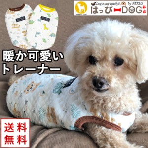 犬 服 犬服 いぬ 犬の服 着せやすい トレーナー タンクトップ 袖なし 暖か キルティング