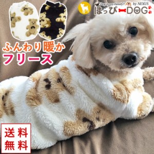 犬 服 犬服 犬の服 ペット用品 ドッグウェア 秋冬 秋 冬 フリース トレーナー 暖かい もこもこ くま クマ 袖あり 半袖 長袖 着せやすい