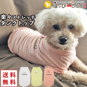 犬 服 犬服 いぬ 犬の服 着せやすい タンクトップ ストレッチ 袖なし ハイネック おしゃれ