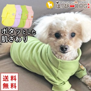 犬 服 犬服 いぬ 犬の服 カットソー Tシャツ ハイネック 暖かい 袖あり おしゃれ