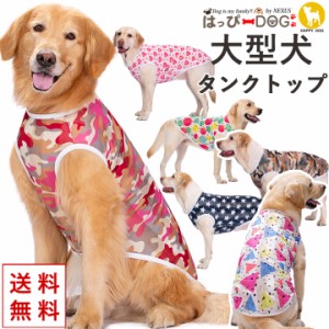 犬 服 犬服 いぬ 犬の服 大型犬 タンクトップ メッシュ 涼しい 袖なし ノースリーブ