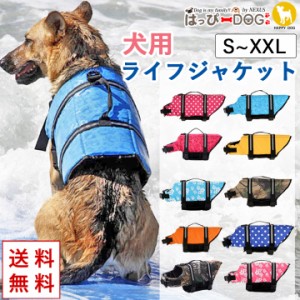 ライフジャケット 犬 服 犬服 いぬ 犬の服 マジックテープ 防水 水遊び 水着 キャンプ アウトドア 防災 水害 防災グッズ