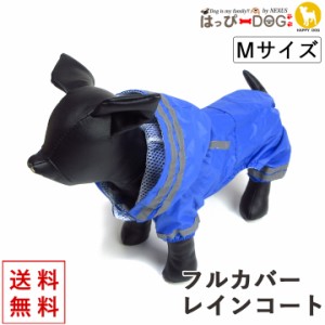 犬 服 犬服 いぬ 犬の服 レインコート かっぱ カッパ 合羽 雨具 つなぎ スナップボタン Dカン