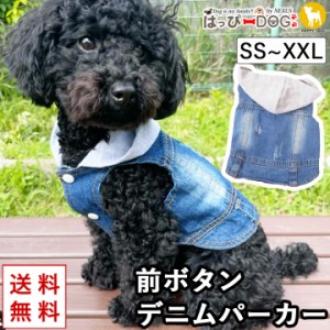 犬 服 犬服 犬の服 ペット用品 ドッグウェア 秋冬 秋 冬 犬の服ロンパース ロンパース カバーオール オーバーオール デニム