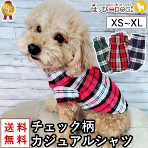 ドッグウェア 犬の服 ペット用品 可愛い 犬 服 犬服 チェック柄 シャツ 前ボタン 犬 犬の服ダックス