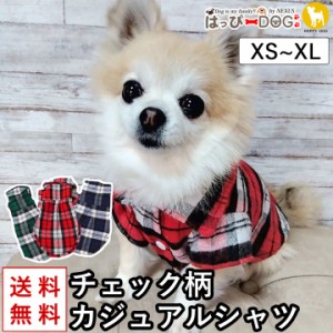 チワワ 服 犬 服 犬服 犬の服 ペット用品 ドッグウェア 秋冬 秋 冬 いぬ 袖あり 長袖 半袖 チェック柄 シャツ 前ボタン スナップボタン 