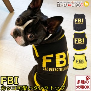 犬 服 犬服 犬の服 夏 春夏 夏用 ドッグウェア ペット用品 可愛い タンクトップ 袖なし FBIダックス 薄手