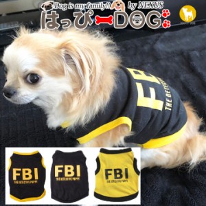 犬 服 犬服 犬の服 夏 春夏 夏用 チワワ タンクトップ 袖なし FBI 薄手