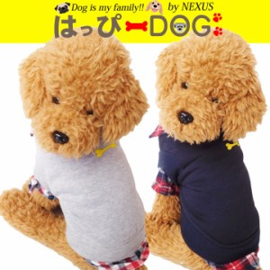 ドッグウェア 犬の服 ペット用品 可愛い 犬 服 犬服 チェック柄 シャツ 前ボタン 犬の服ダックス
