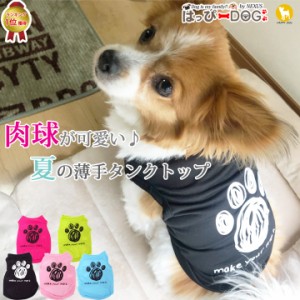 犬服 500円の通販 Au Pay マーケット