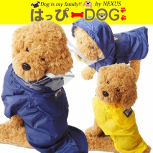 レインコート 犬用 カッパ かっぱ 雨具 雨 犬 服 犬服 犬の服 ペット用品 ドッグウェア 秋冬 秋 冬 犬 服 犬服 犬の服ダックス ペット用