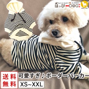 犬 服 犬服 犬の服 ペット用品 ドッグウェア 秋冬 秋 冬 犬の服トレーナー 犬 服 犬服 パーカー フード トレーナー ボーダー ペット用品