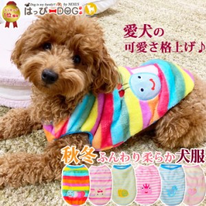 ドッグウェア 犬の服 ペット用品 可愛い 犬 服 犬服 タンクトップ 袖なし カラフル 犬の服ダックス