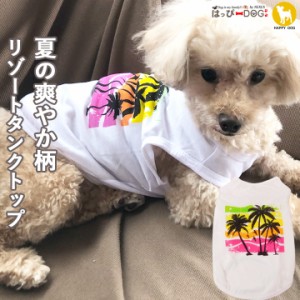 犬服 500円の通販 Au Pay マーケット