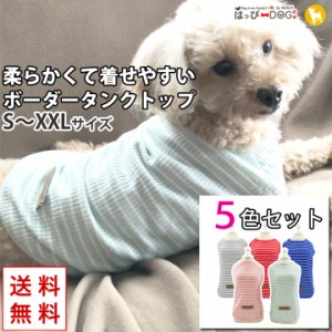 犬 服 犬服 犬の服 ペット用品 ドッグウェア 秋冬 秋 冬 【5枚全色セット】 ドッグウェア ペット用品 可愛い DOG BABY ドッグベビー タン