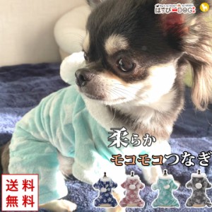 チワワ服 チワワ 服 犬 服 犬服 犬の服 ペット用品 ドッグウェア 秋冬 秋 冬 DOG BABY ドッグベビー つなぎ カバーオール ロンパース フ