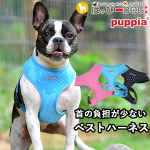 ハーネス ドット柄 犬 首の負担が少ない 小型犬 中型犬 子犬 パピア PUPPIA 可愛い ハーネス犬用 犬のハーネス 柔らかい ベストハーネス 