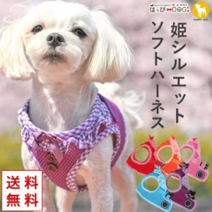 犬 ハーネス 胴輪 中型犬 小型犬 ペット用品 可愛い 犬用ハーネス PUPPIA パピア ペット用品