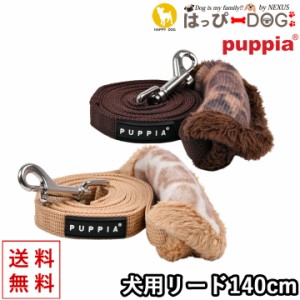 PUPPIA パピア 正規品 リード 紐 犬服 いぬ 犬 服 犬の服