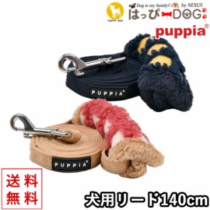 PUPPIA パピア 正規品 リード 紐 犬服 いぬ 犬 服 犬の服