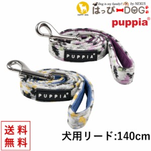 リード ヒョウ柄 小型犬 中型犬 子犬 パピア PUPPIA 可愛い ファッション パピー 超小型犬 極小