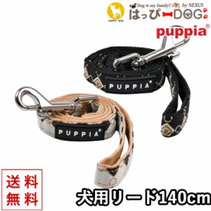 PUPPIA パピア 正規品 リード 紐 犬服 いぬ 犬 服 犬の服