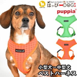 ハーネス ドット柄 犬 首の負担が少ない 小型犬 中型犬 子犬 パピア PUPPIA 可愛い ハーネス犬用 犬のハーネス 柔らかい ベストハーネス 