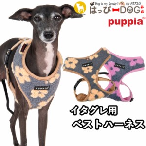 ハーネス イタグレ 犬 首の負担が少ない 花柄 小型犬 中型犬 子犬 パピア PUPPIA 可愛い ファッション ハーネス犬用 犬のハーネス 柔らか