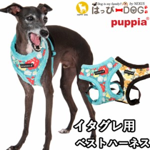 ハーネス イタグレ 犬 首の負担が少ない 花柄 小型犬 中型犬 子犬 パピア PUPPIA 可愛い ファッション ハーネス犬用 犬のハーネス 柔らか