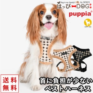 ハーネス 犬 首の負担が少ない 小型犬 中型犬 子犬 パピア PUPPIA 可愛い ファッション ハーネス犬用 犬のハーネス 柔らかい ベストハー