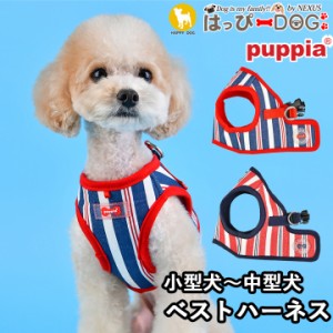 ハーネス ストライプ 犬 首の負担が少ない 小型犬 中型犬 子犬 パピア PUPPIA 可愛い ハーネス犬用 犬のハーネス 柔らかい ベストハーネ