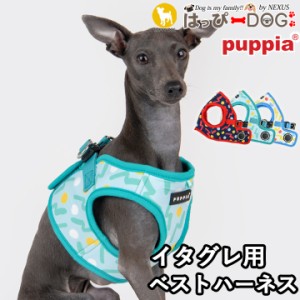 ハーネス 犬 イタグレ ドット柄 首の負担が少ない 小型犬 中型犬 子犬 パピア PUPPIA 可愛い ハーネス犬用 犬のハーネス 柔らかい ベスト