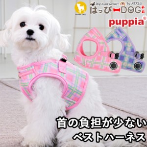 ハーネス 犬 首の負担が少ない チェック柄 小型犬 中型犬 子犬 パピア PUPPIA 可愛い ファッション ハーネス犬用 犬のハーネス 柔らかい 