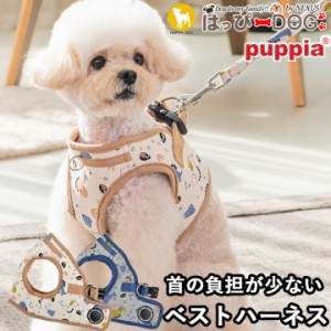 ハーネス 犬 首の負担が少ない 恐竜 小型犬 中型犬 子犬 パピア PUPPIA 可愛い ファッション ハーネス犬用 犬のハーネス 柔らかい ベスト