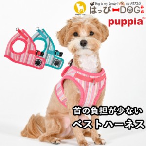 ハーネス 犬 首の負担が少ない 小型犬 中型犬 子犬 パピア PUPPIA 可愛い ハーネス犬用 犬のハーネス 柔らかい ベストハーネス パピー 超