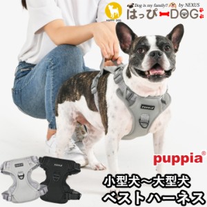 ハーネス 犬 首の負担が少ない 小型犬 中型犬 大型犬 子犬 パピア PUPPIA 可愛い ハーネス犬用 犬のハーネス 柔らかい ベストハーネス パ