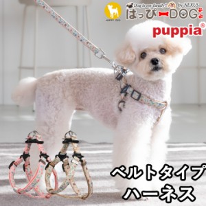 ハーネス 犬 小型犬 中型犬 子犬 パピア PUPPIA 可愛い ファッション ハーネス犬用 犬のハーネス 柔らかい ベストハーネス パピー 超小型