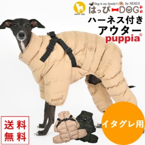 イタグレ冬服 イタグレ服 イタグレ イタリアングレーハウンド 犬 服 犬服 いぬ 犬の服 ジャケット ハーネス付き 背中開き 背中ファスナー