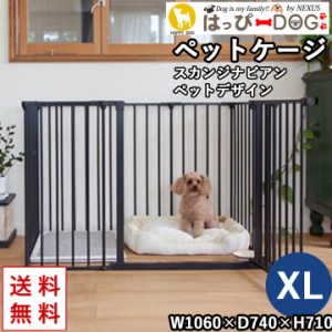 犬  ペットケージ ゲージ スカンジナビアンペットデザイン XL サークル ケージ 広い おしゃれ ラージサイズ 大型 いぬ ペット 小型犬 中