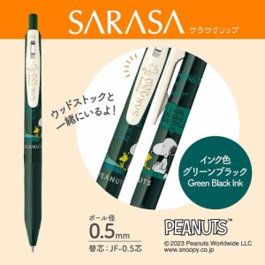 まとめ) ゼブラ サラサ限定 0.5mm 黒 10本 JJ15-BK-JTX 【×10セット