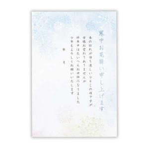 寒中 見舞い はがきの通販 Au Pay マーケット