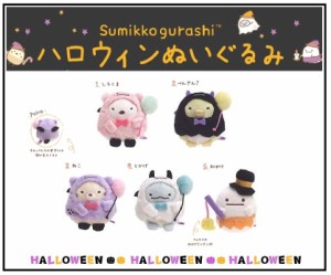 ハロウィン おばけ ぬいぐるみの通販 Au Pay マーケット