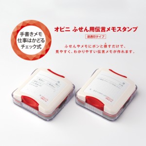 伝言 メモ スタンプの通販｜au PAY マーケット