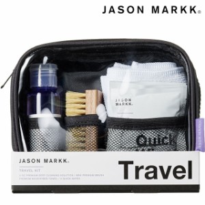 【リニューアル】JASON MARKK ジェイソンマーク トラベル シュークリーニングキット [300320] TRAVEL SHOE CLEANING KIT スニーカー 靴 